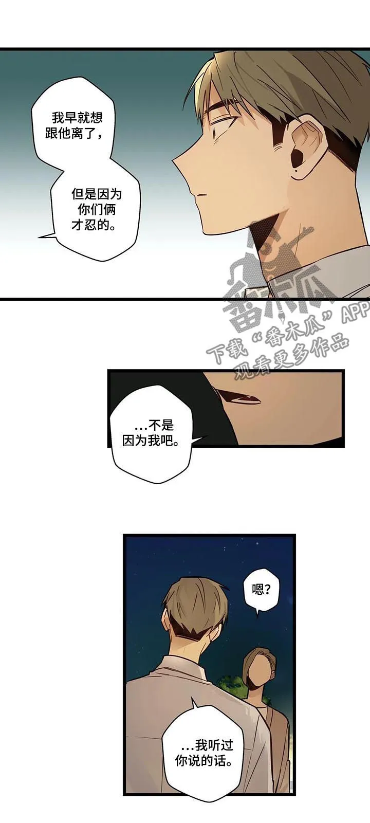 不专漫画漫画,第71章：跟踪骚扰狂9图