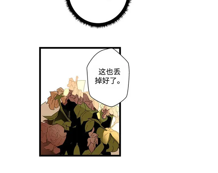 不专漫画漫画,第50章：要错过了5图