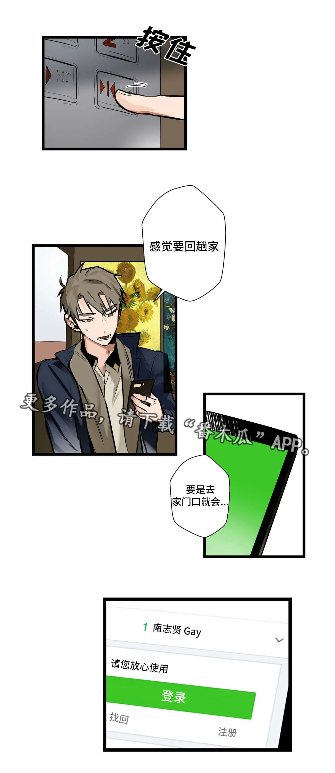不专漫画漫画,第7章：在哪见过9图