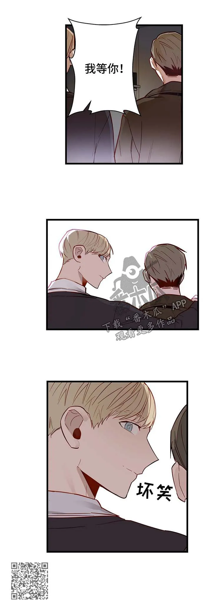 不专漫画漫画,第33章：谈话13图