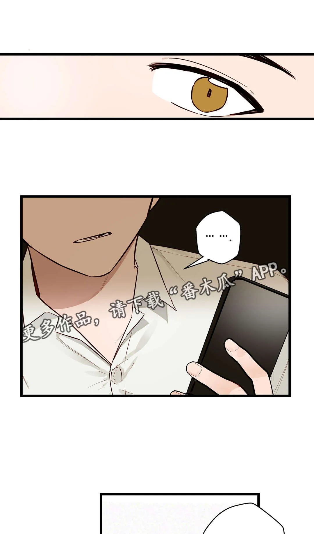 不专漫画漫画,第20章：烂醉19图