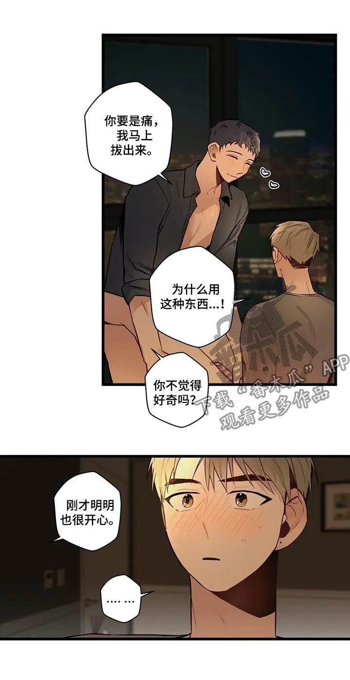 不专漫画漫画,第63章：轮到我了2图