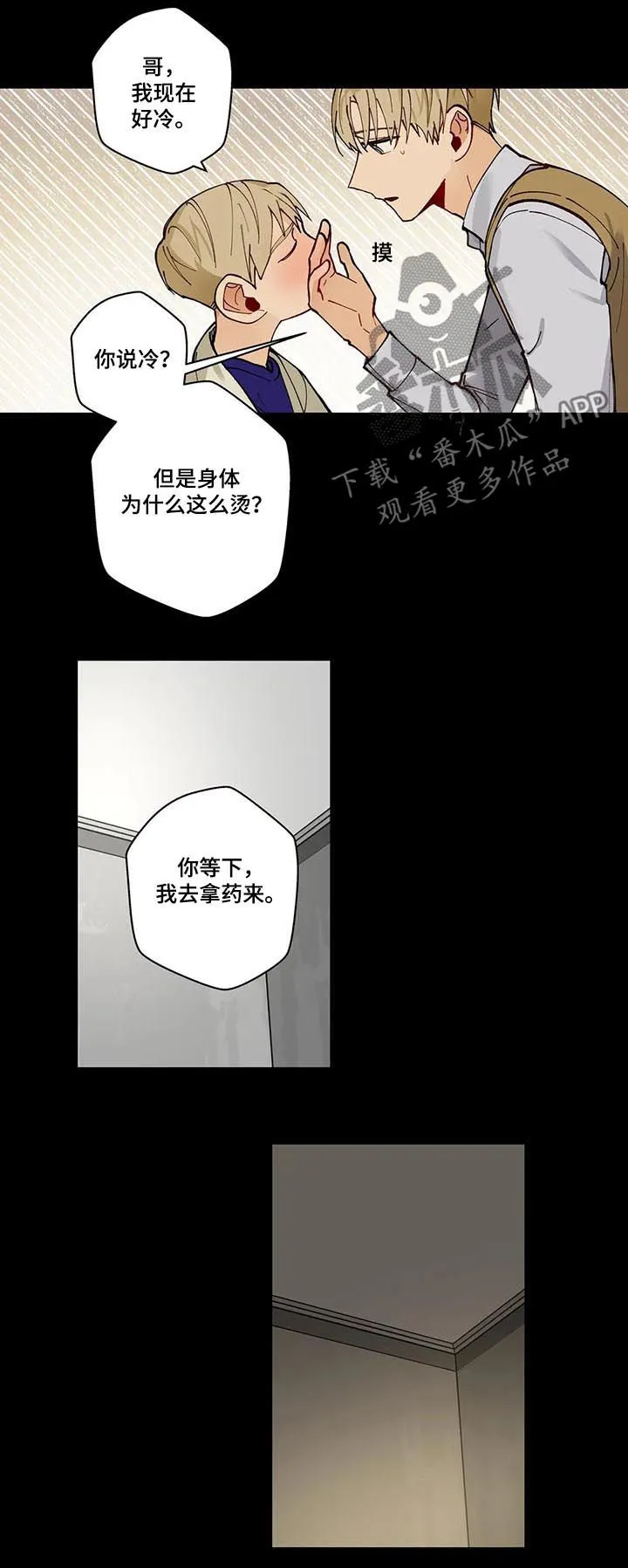 不专漫画漫画,第78章：第一次表演10图