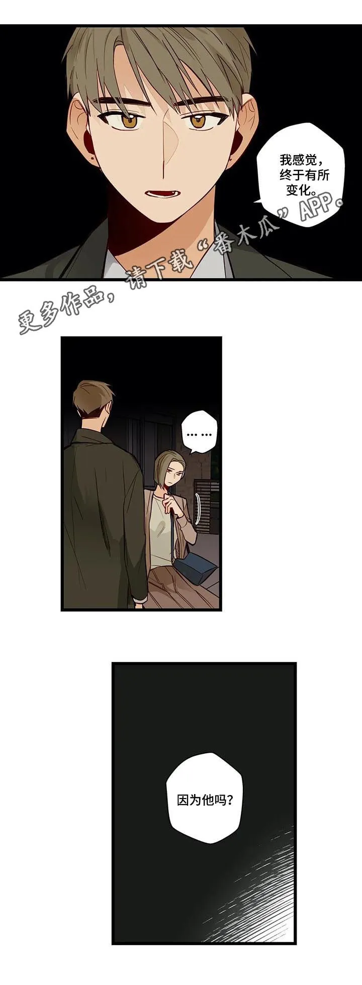 不专漫画漫画,第78章：第一次表演1图