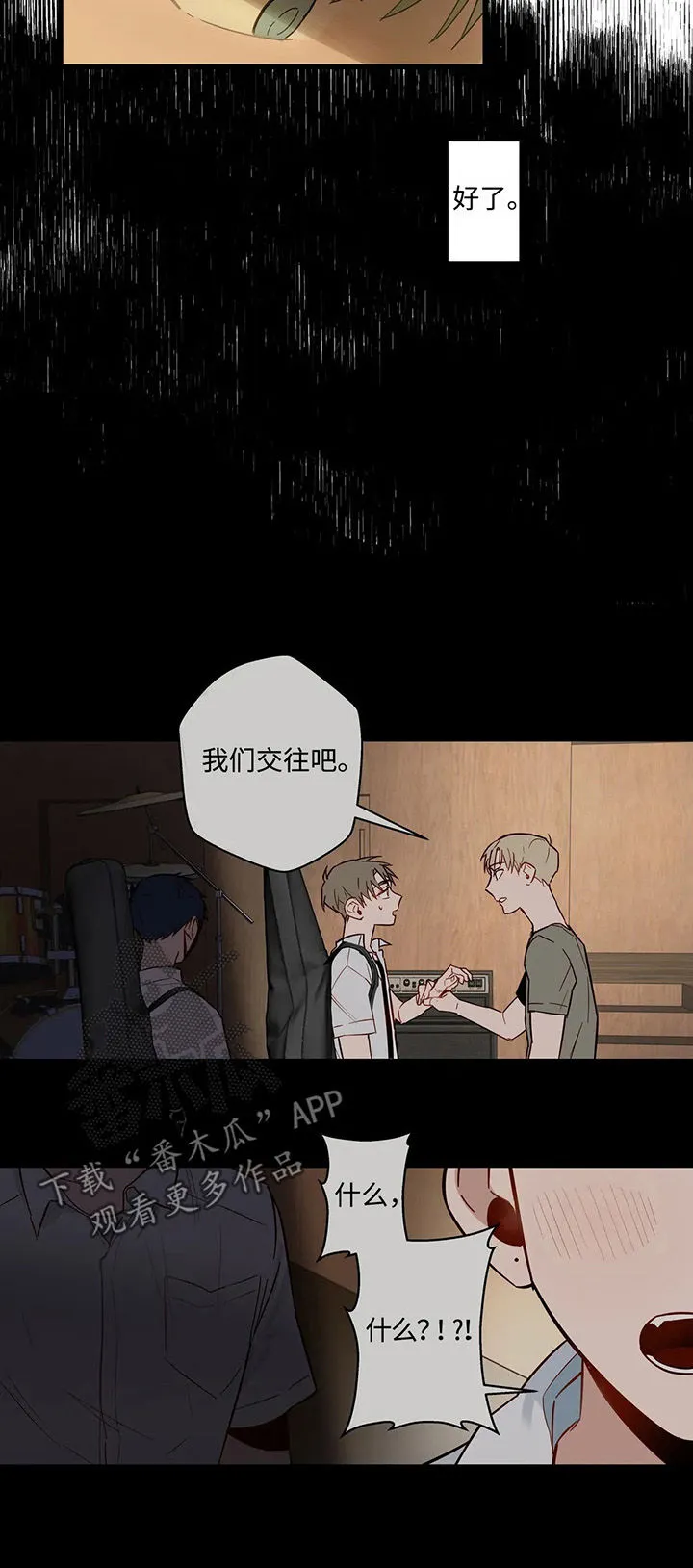 不专漫画漫画,第44章：全部都是我的7图