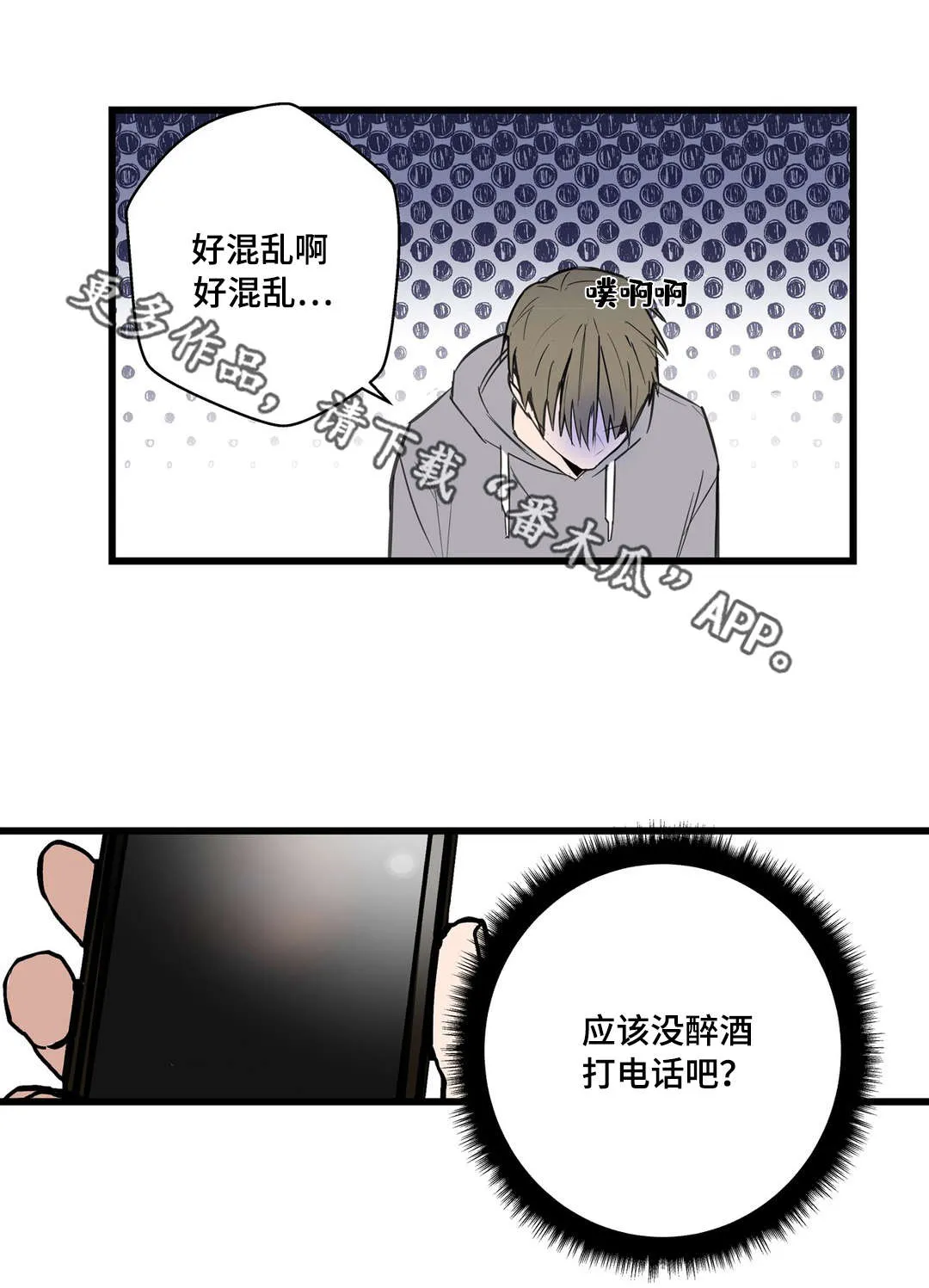 不专漫画漫画,第21章：需要我4图