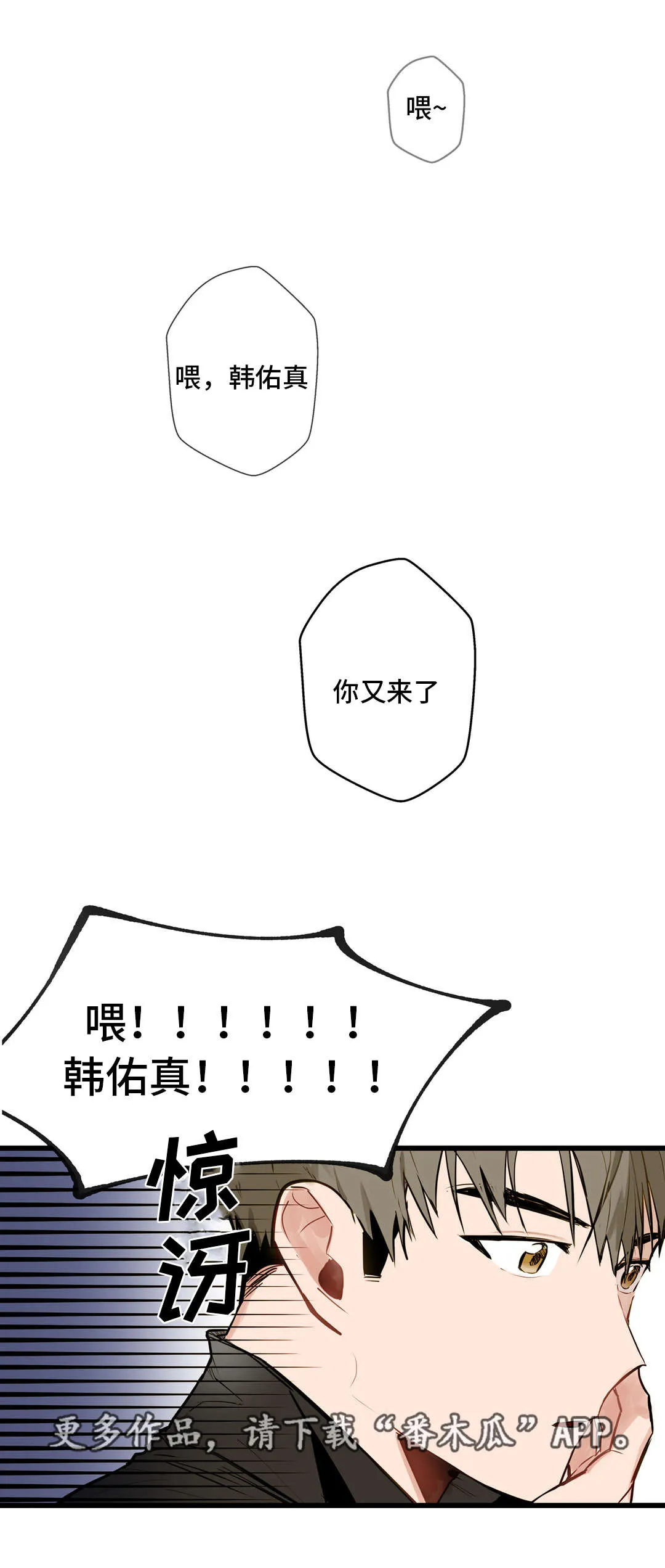 不专漫画漫画,第8章：往事10图