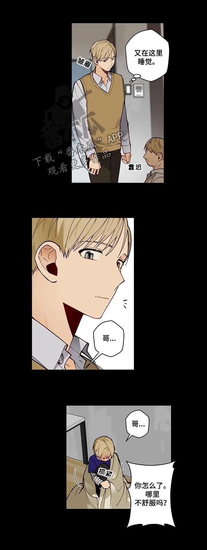 不专漫画漫画,第78章：第一次表演9图