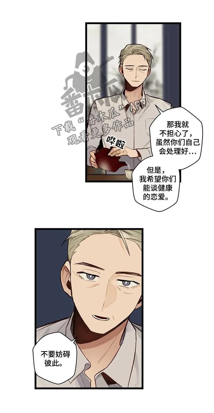 不专漫画漫画,第66章：健康恋爱10图