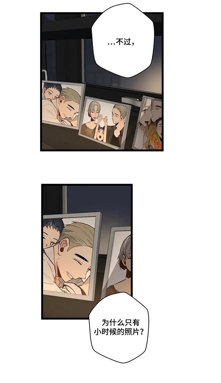 不专漫画漫画,第65章：见家长2图
