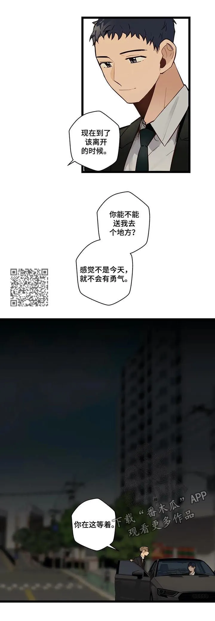 不专漫画漫画,第69章：回家8图