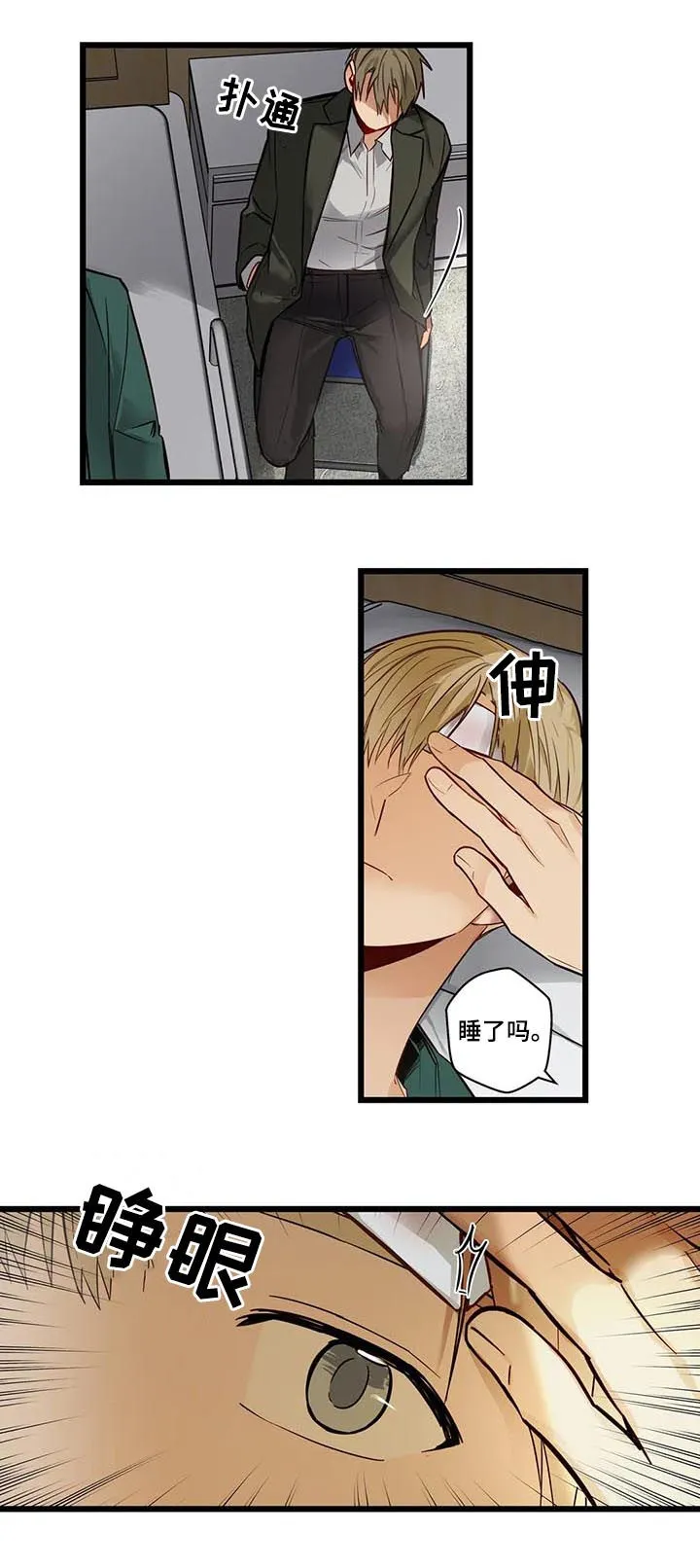 不专漫画漫画,第76章：大混蛋10图