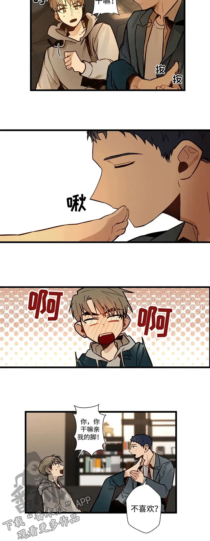 不专漫画漫画,第56章：尝试拍摄4图