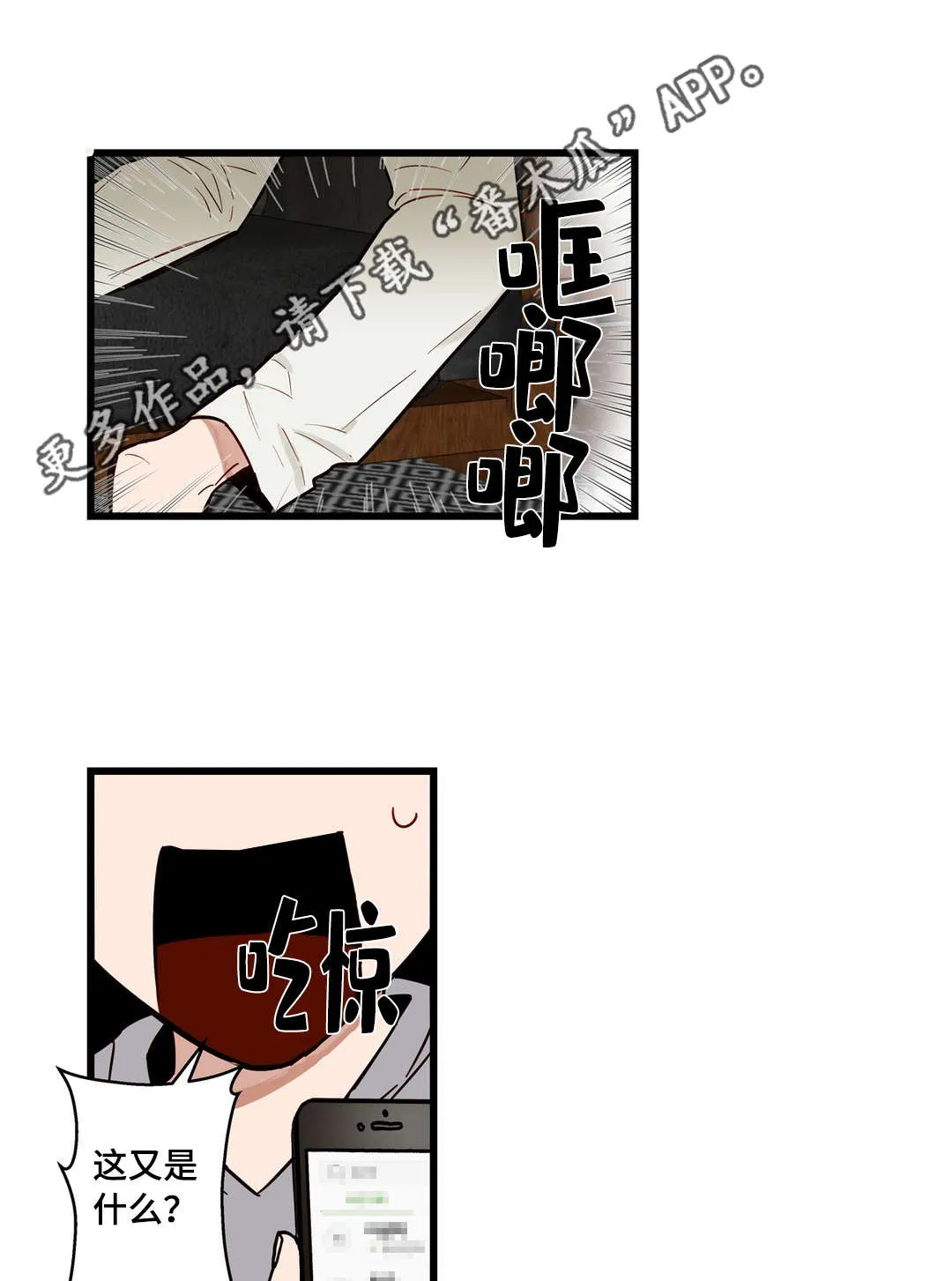 不专漫画漫画,第21章：需要我7图