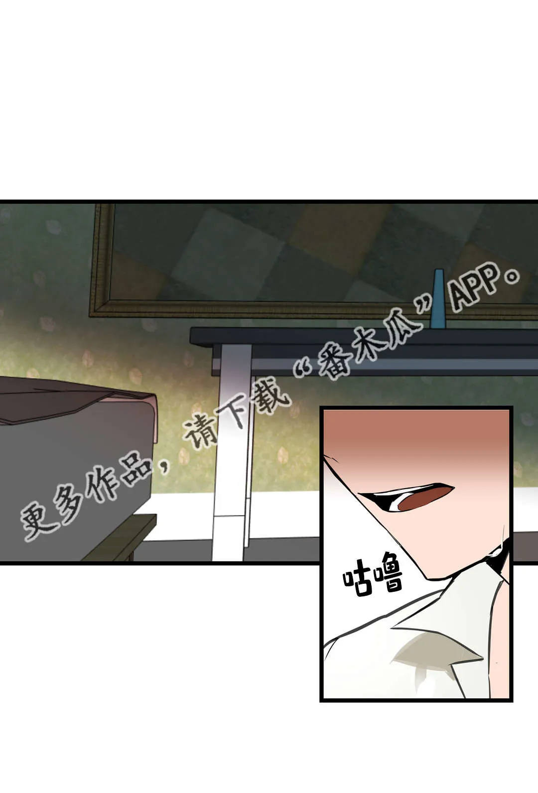 不专漫画漫画,第18章：怎么办7图
