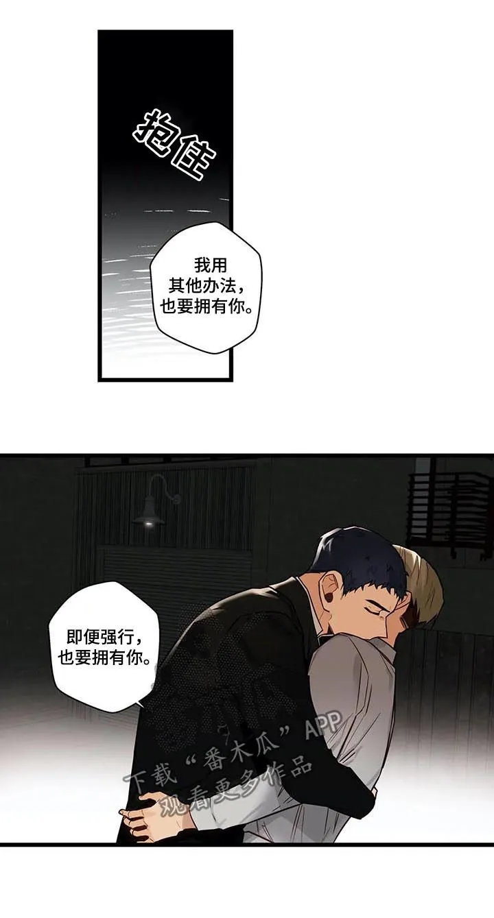 不专漫画漫画,第73章：坏人6图