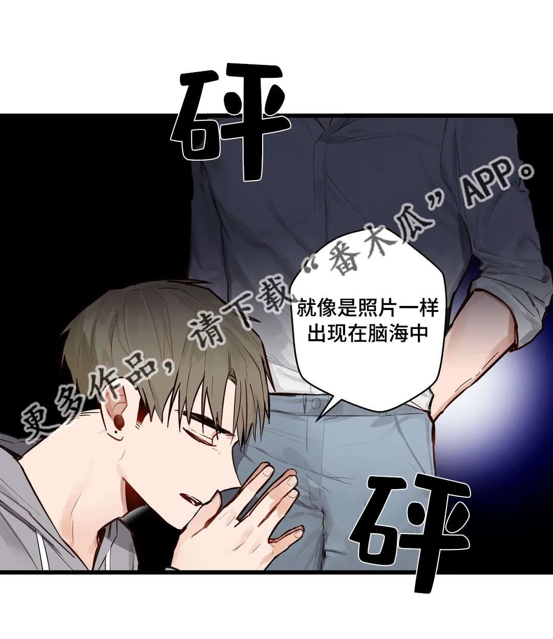 不专漫画漫画,第20章：烂醉5图