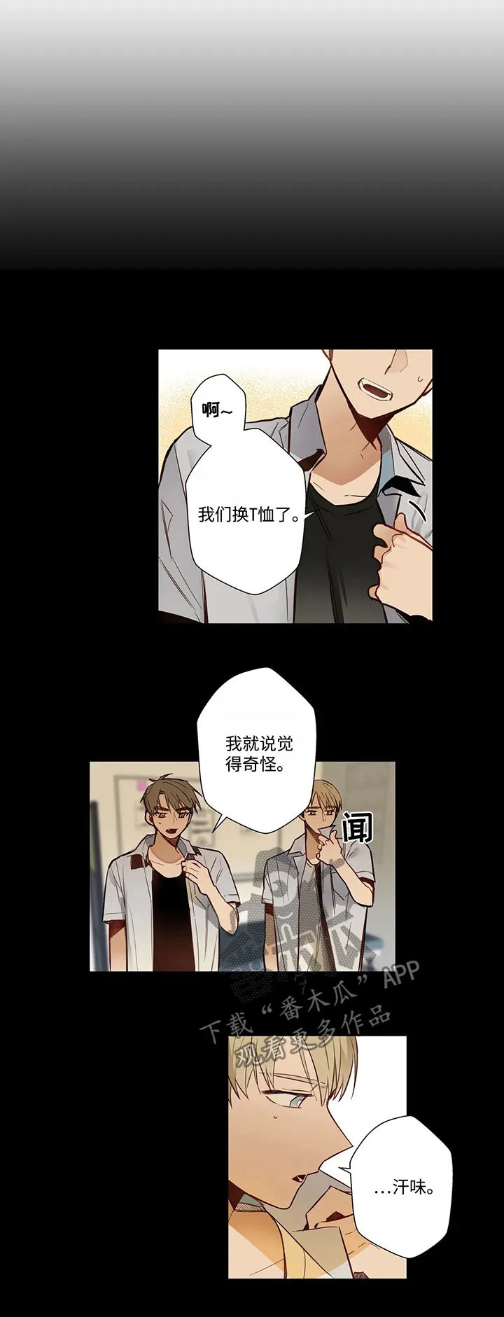 不专漫画漫画,第50章：要错过了2图