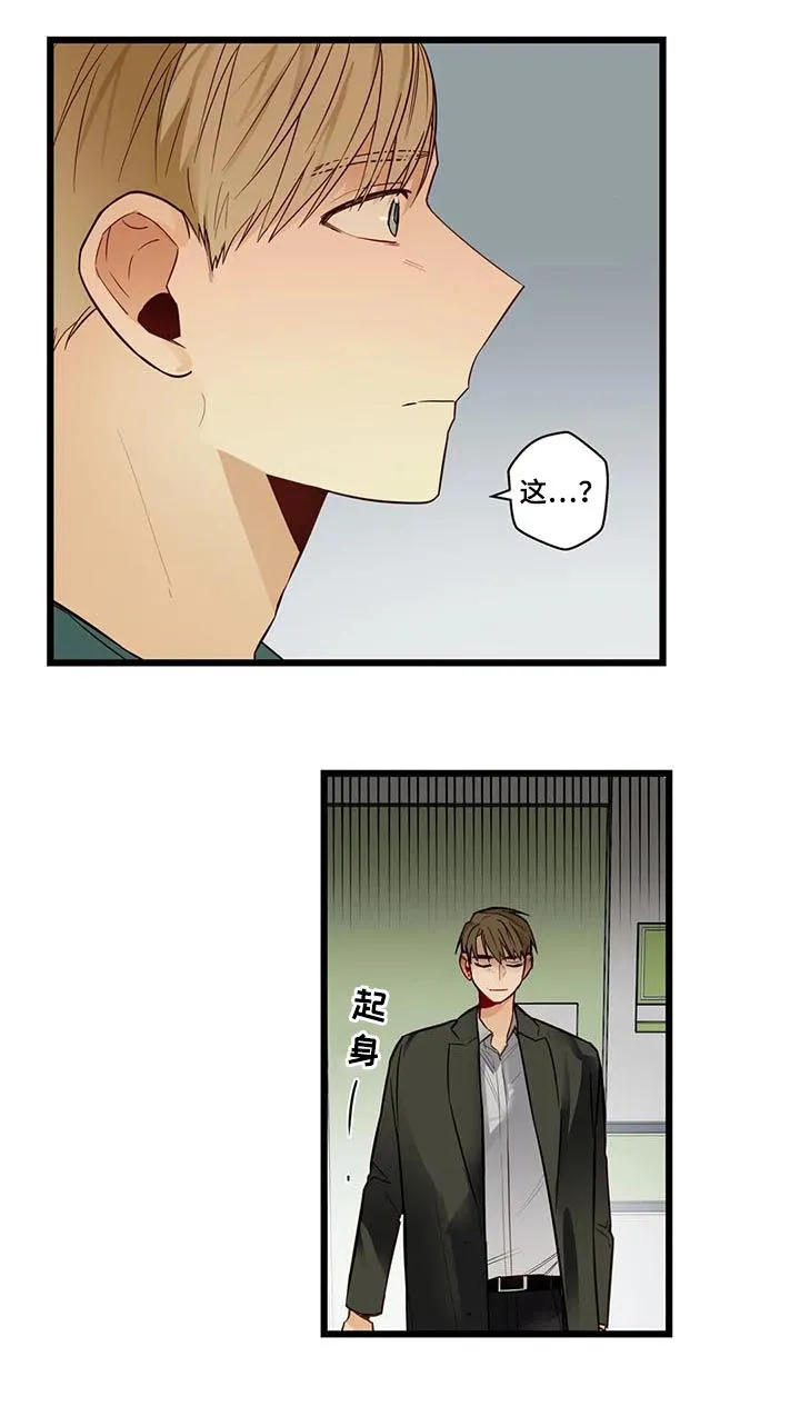 不专漫画漫画,第77章：不想回去6图