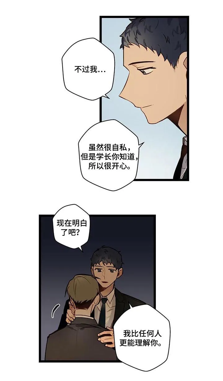 不专漫画漫画,第69章：回家5图