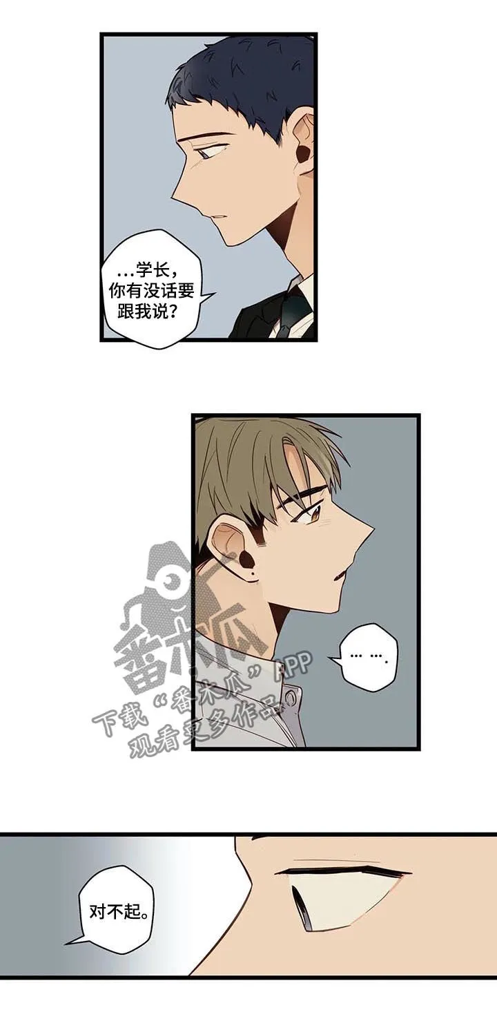 不专漫画漫画,第70章：有没有话说13图