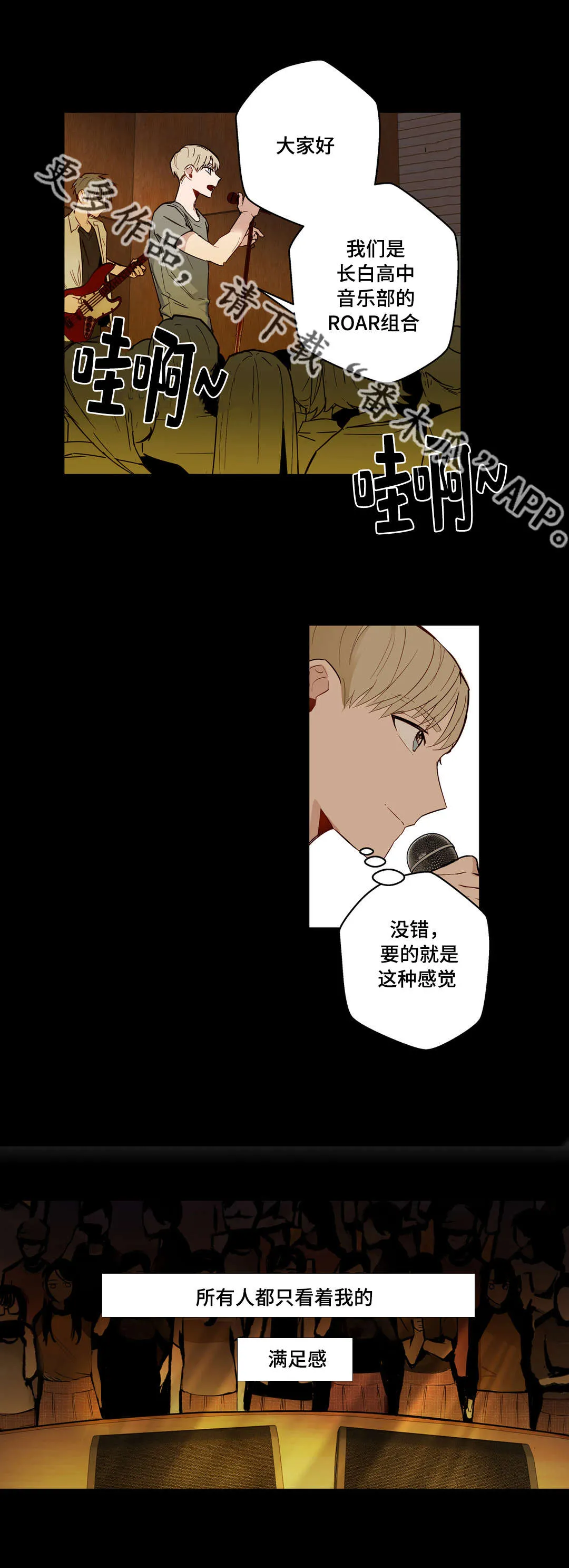 不专漫画漫画,第26章：他是我的4图