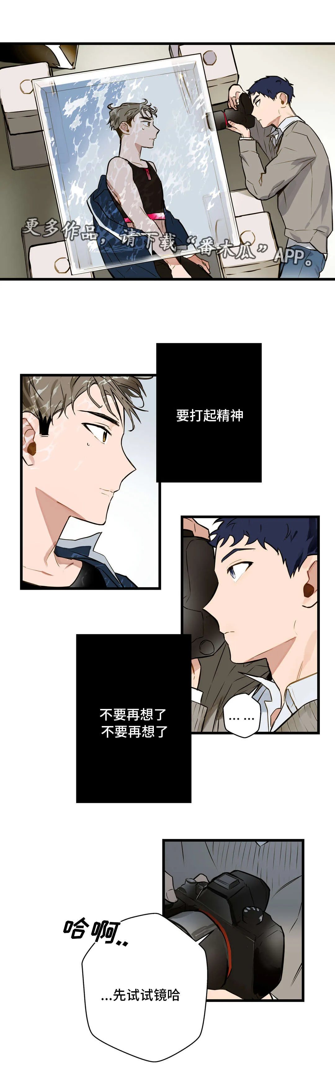 不专漫画漫画,第12章：我要动动你6图