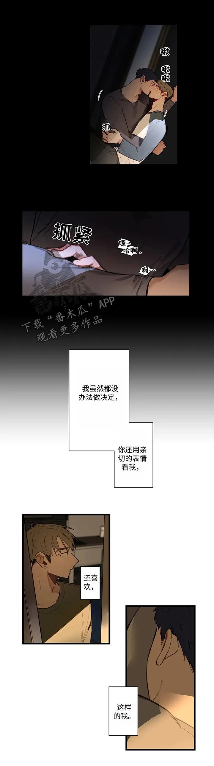 不专漫画漫画,第49章：我要逃跑6图