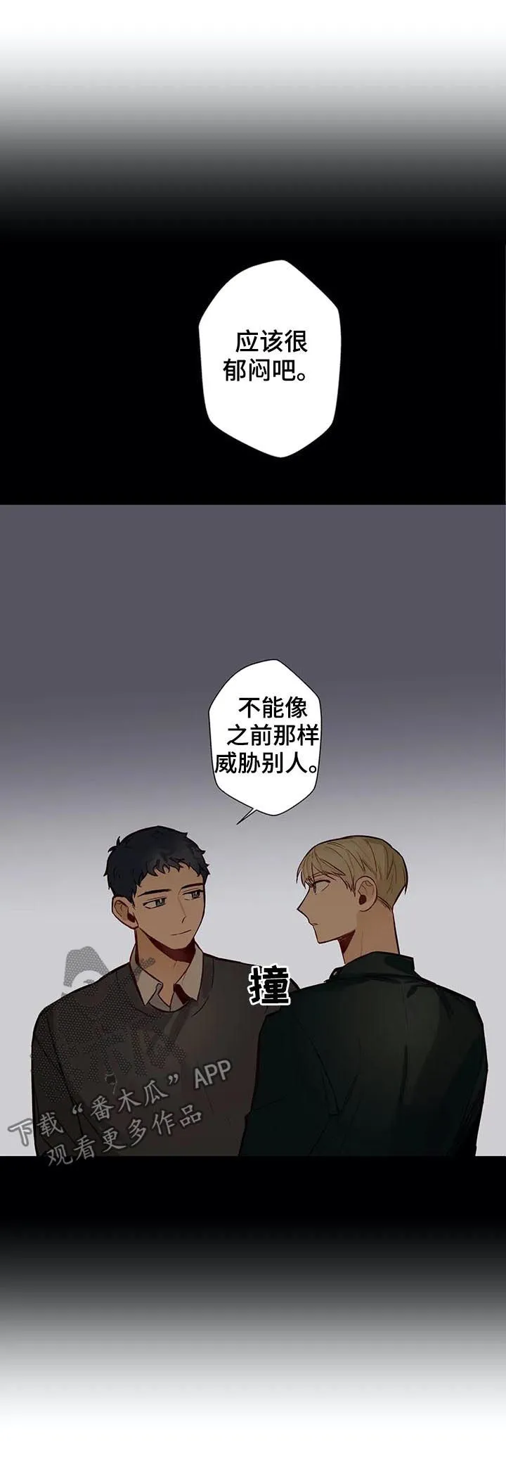 不专漫画漫画,第60章：家人14图
