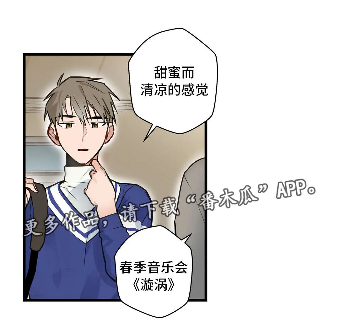 不专漫画漫画,第13章：富二代6图