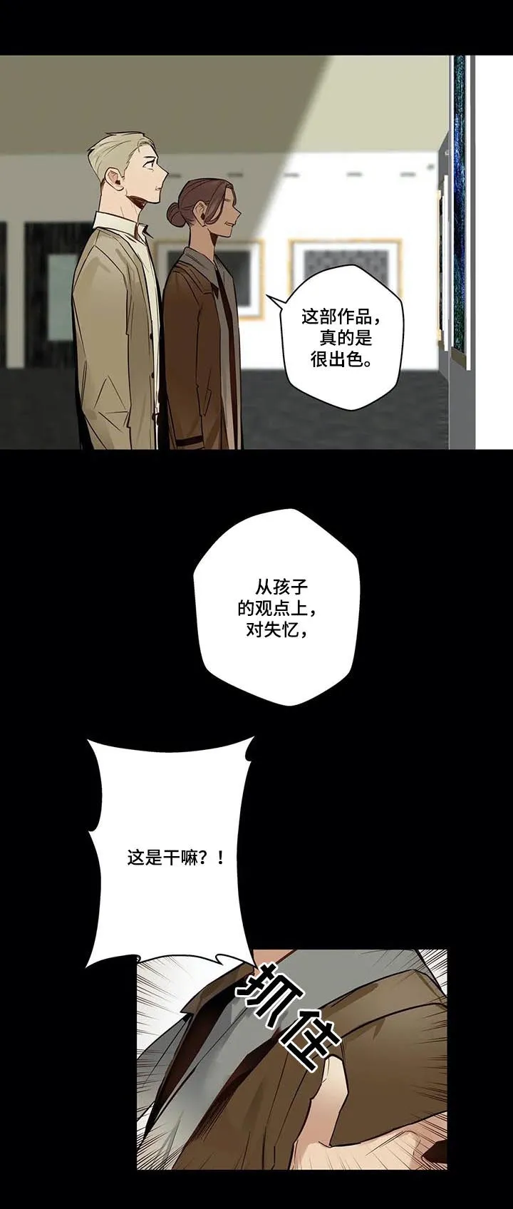 不专漫画漫画,第67章：因为害怕9图