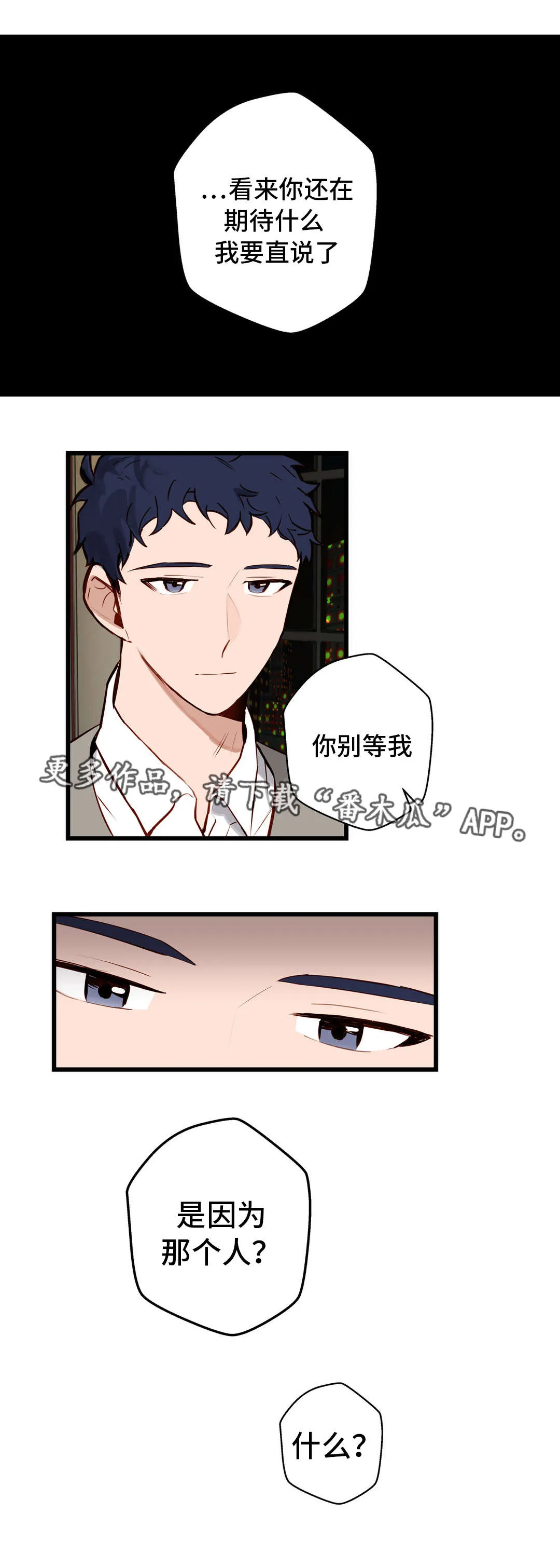 不专漫画漫画,第14章：吃大餐8图