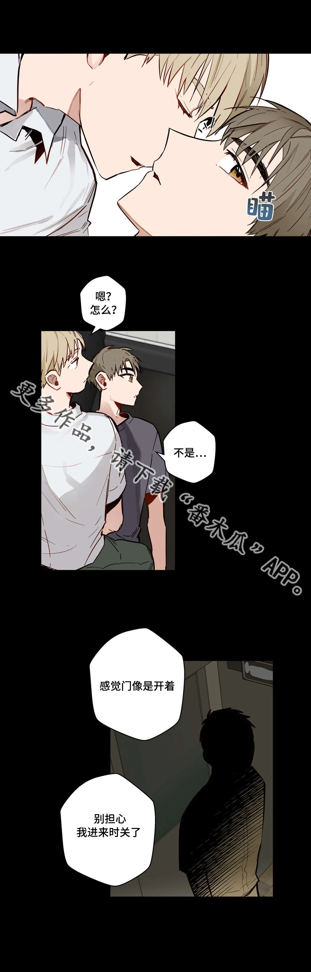 不专漫画漫画,第24章：第一次8图