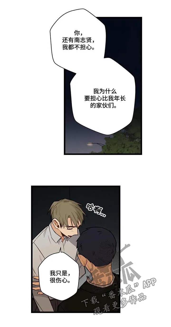 不专漫画漫画,第73章：坏人12图