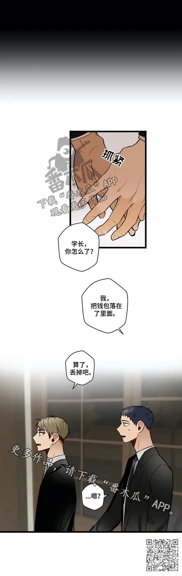 不专漫画漫画,第68章：希望幸福14图