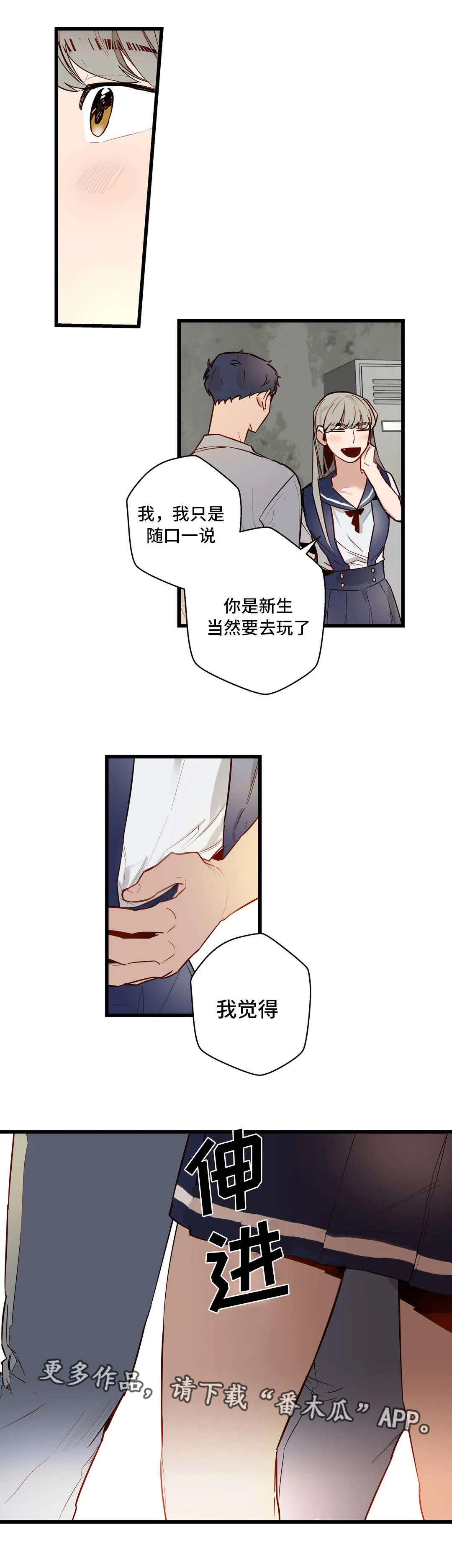 不专漫画漫画,第30章：很漂亮15图