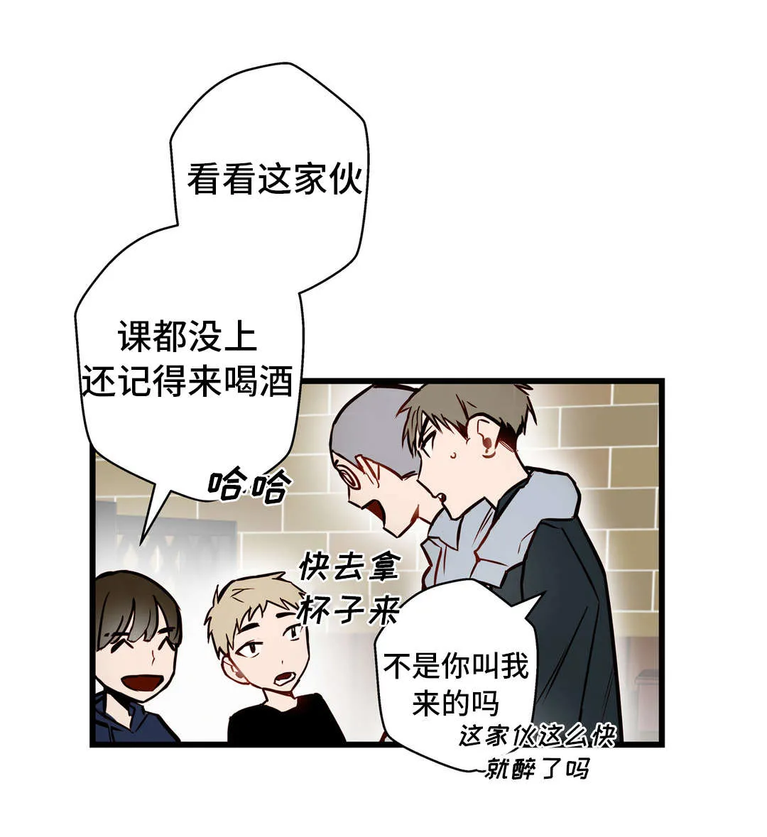 不专漫画漫画,第17章：还喜欢你1图