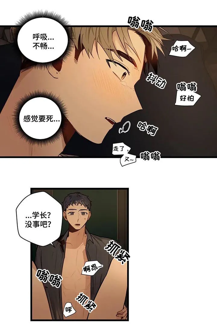 不专漫画漫画,第63章：轮到我了12图