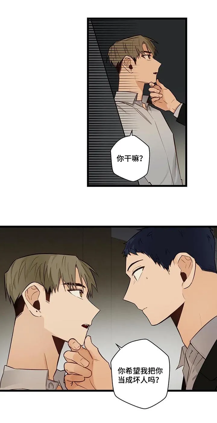不专漫画漫画,第73章：坏人11图