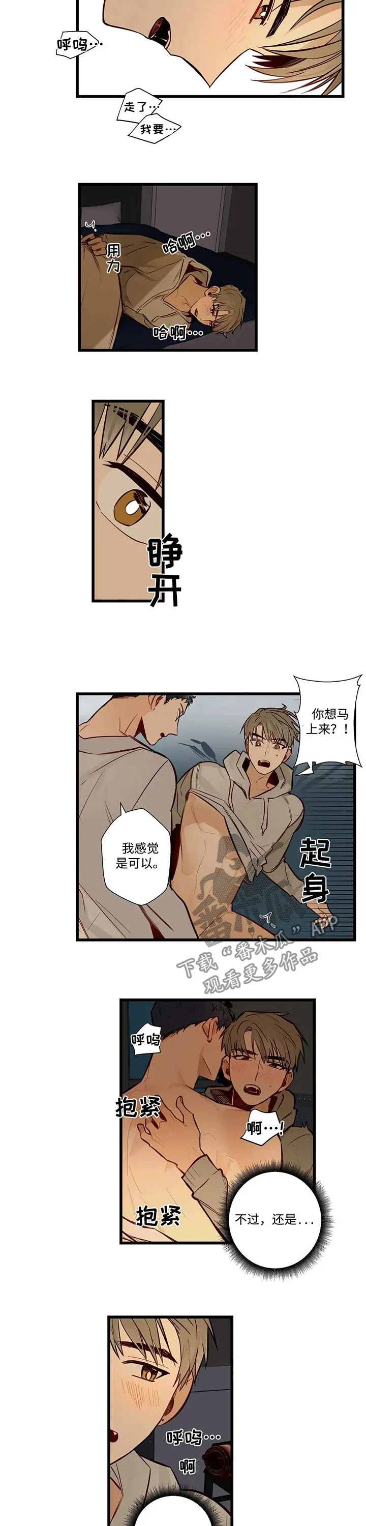 不专漫画漫画,第57章：中断2图