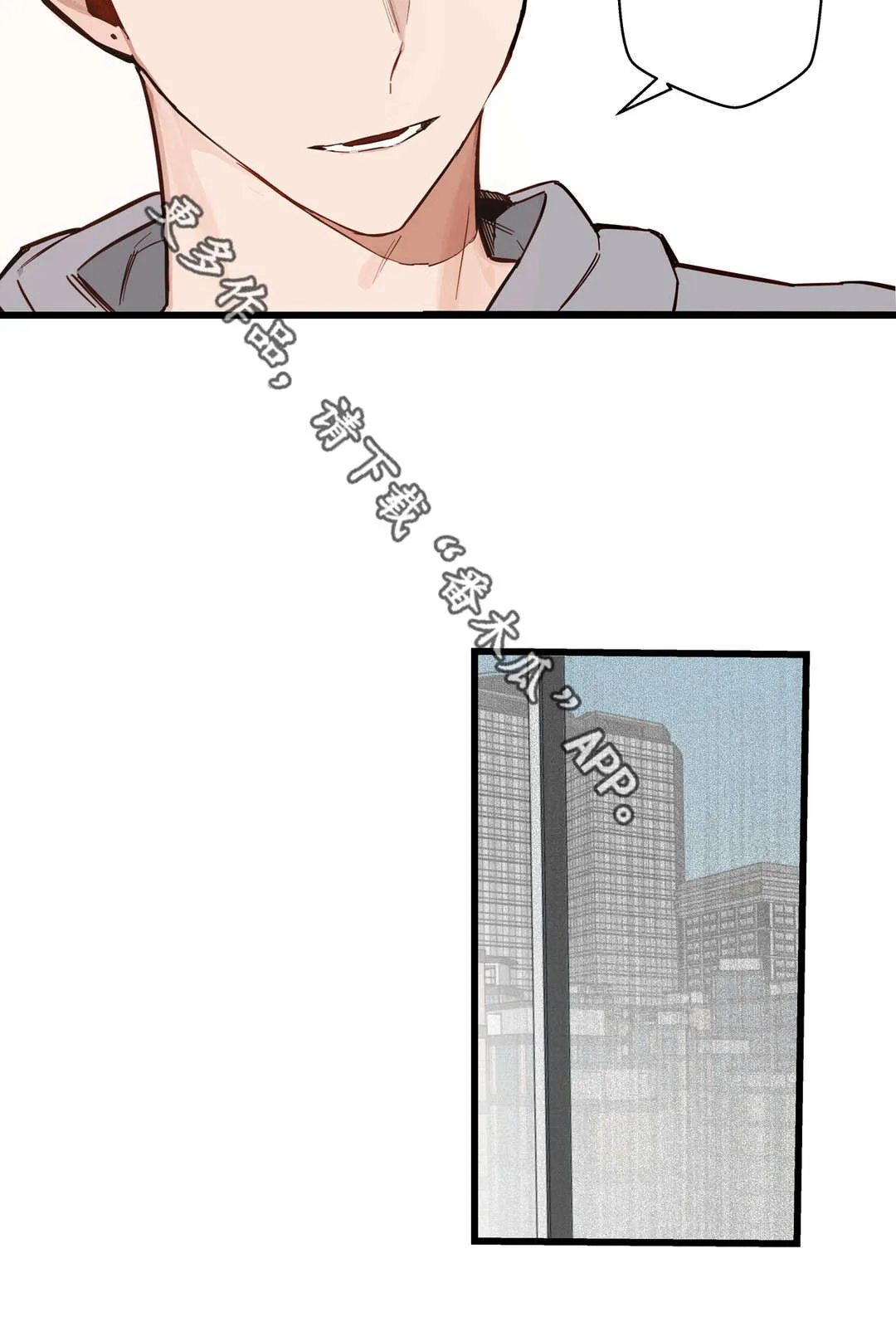 不专漫画漫画,第21章：需要我16图