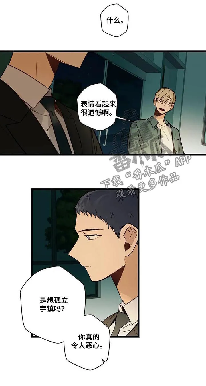 不专漫画漫画,第71章：跟踪骚扰狂12图