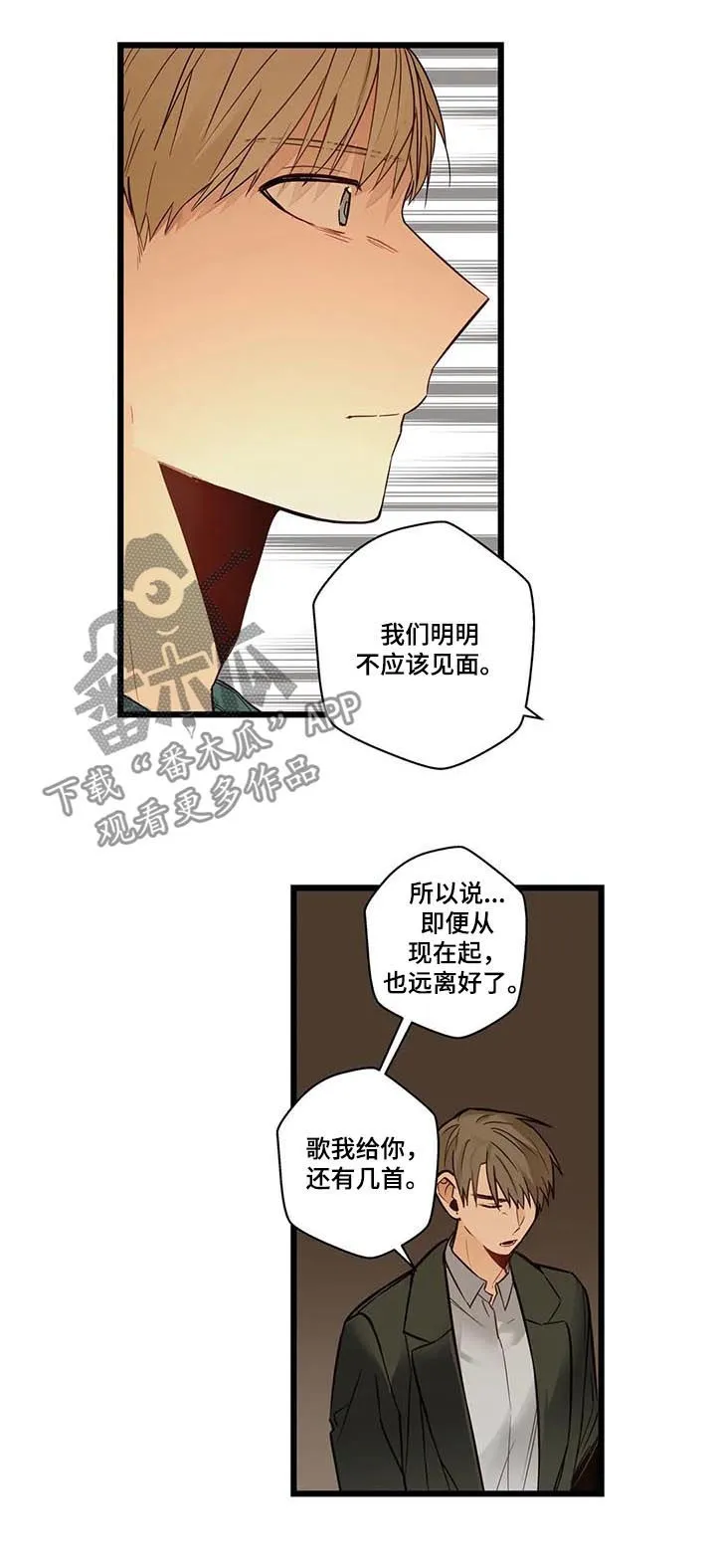 不专漫画漫画,第77章：不想回去3图