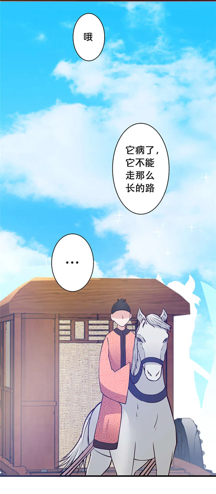 神探太子妃漫画漫画,第12章：太奶奶21图