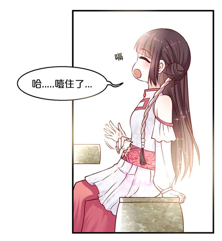 太子皇妃漫画漫画,第6章：玉印失窃17图