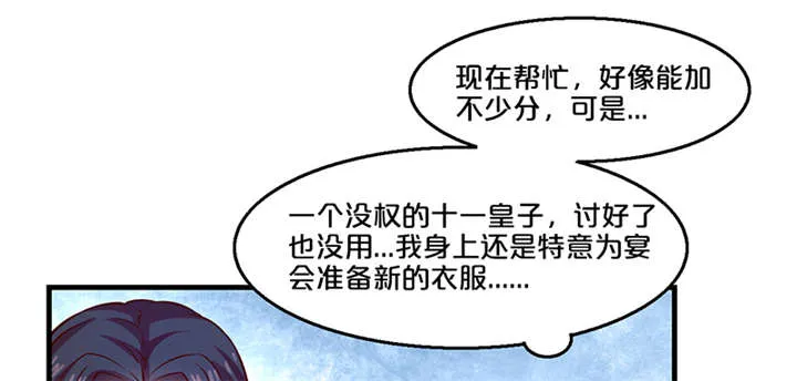 神探太子妃漫画解说漫画,第10章：抱孩子13图