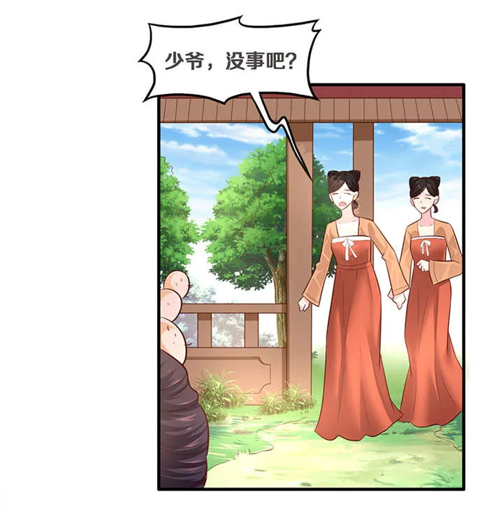 神探太子妃奇妙漫画漫画,第4章：竟然是你18图