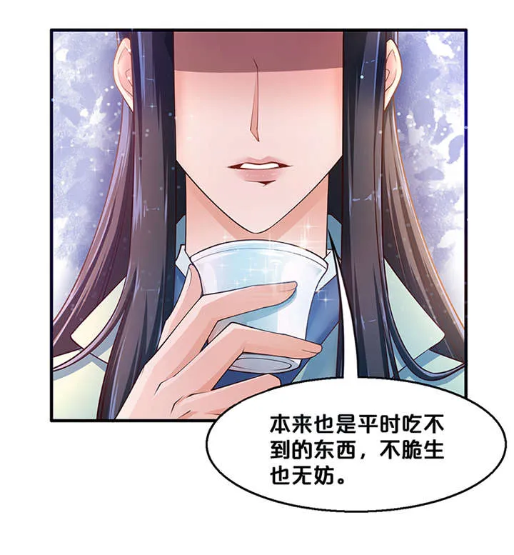 神探太子妃漫画漫画,第2章：幸会，太子爷22图