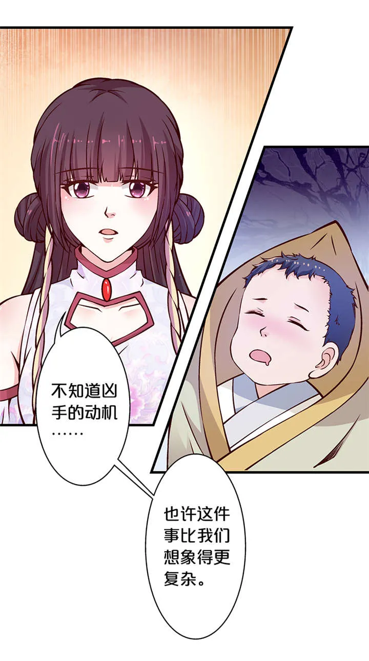 神探太子妃漫画漫画,第12章：太奶奶4图