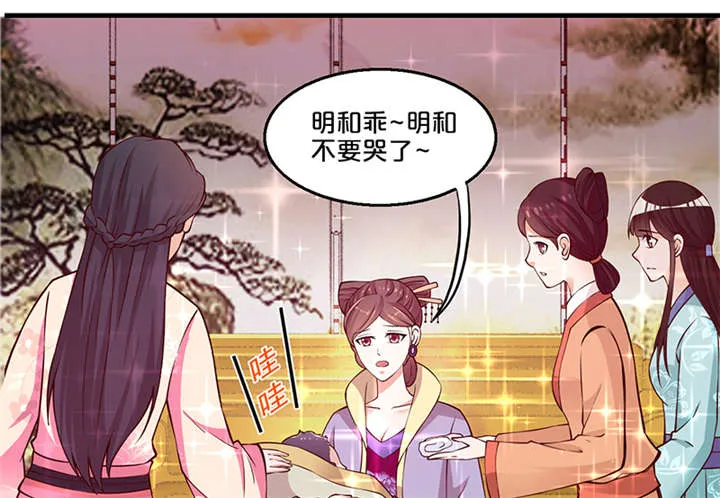 神探太子妃漫画解说漫画,第10章：抱孩子9图